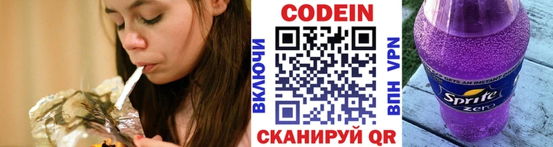Кодеиновый сироп Lean напиток Lean (лин)  Купить  Малоярославец 