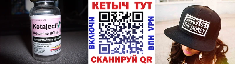 КЕТАМИН VHQ  Купить закладки  Малоярославец 