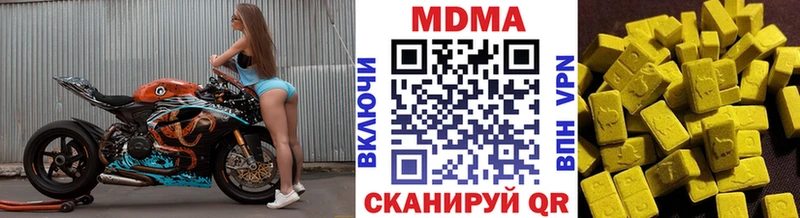 МДМА crystal  Купить закладки  Малоярославец 