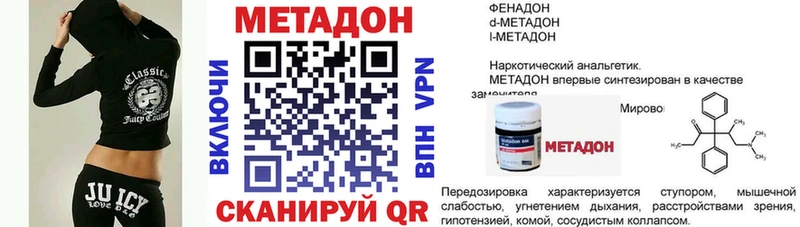 Метадон кристалл  Купить закладки  Малоярославец 